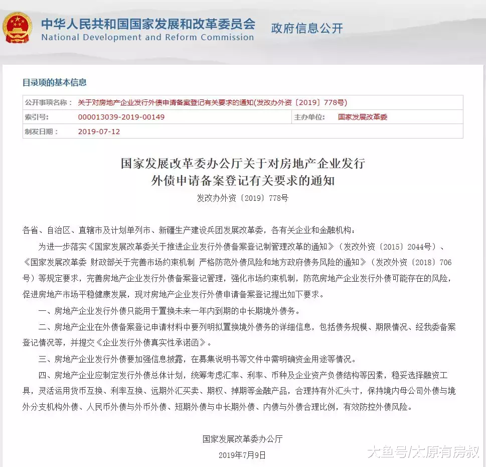 中小房地产企业迎来倒闭潮，原因何在？