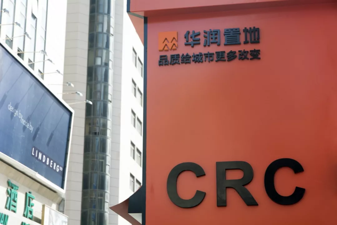 业绩会直击｜告别吴向东，华润置地继续向前