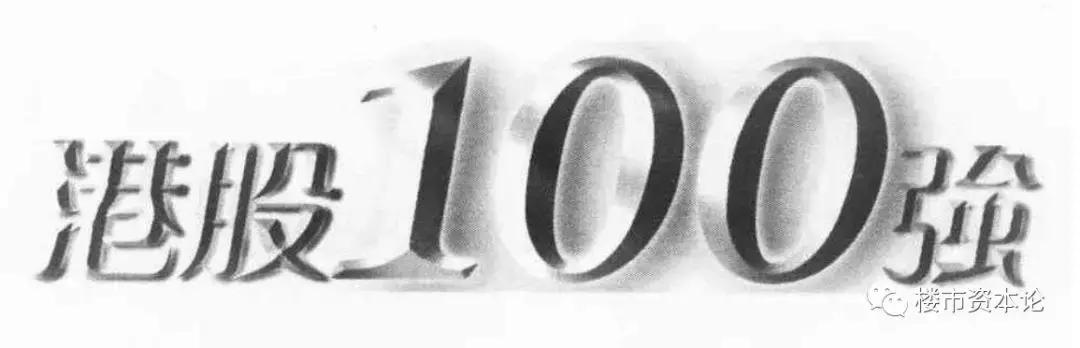 连续三年上榜，排名大升290位！碧桂园成世界500强最大“黑马”