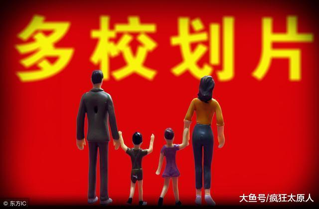 向學區房開刀，或將迎來房價下跌！