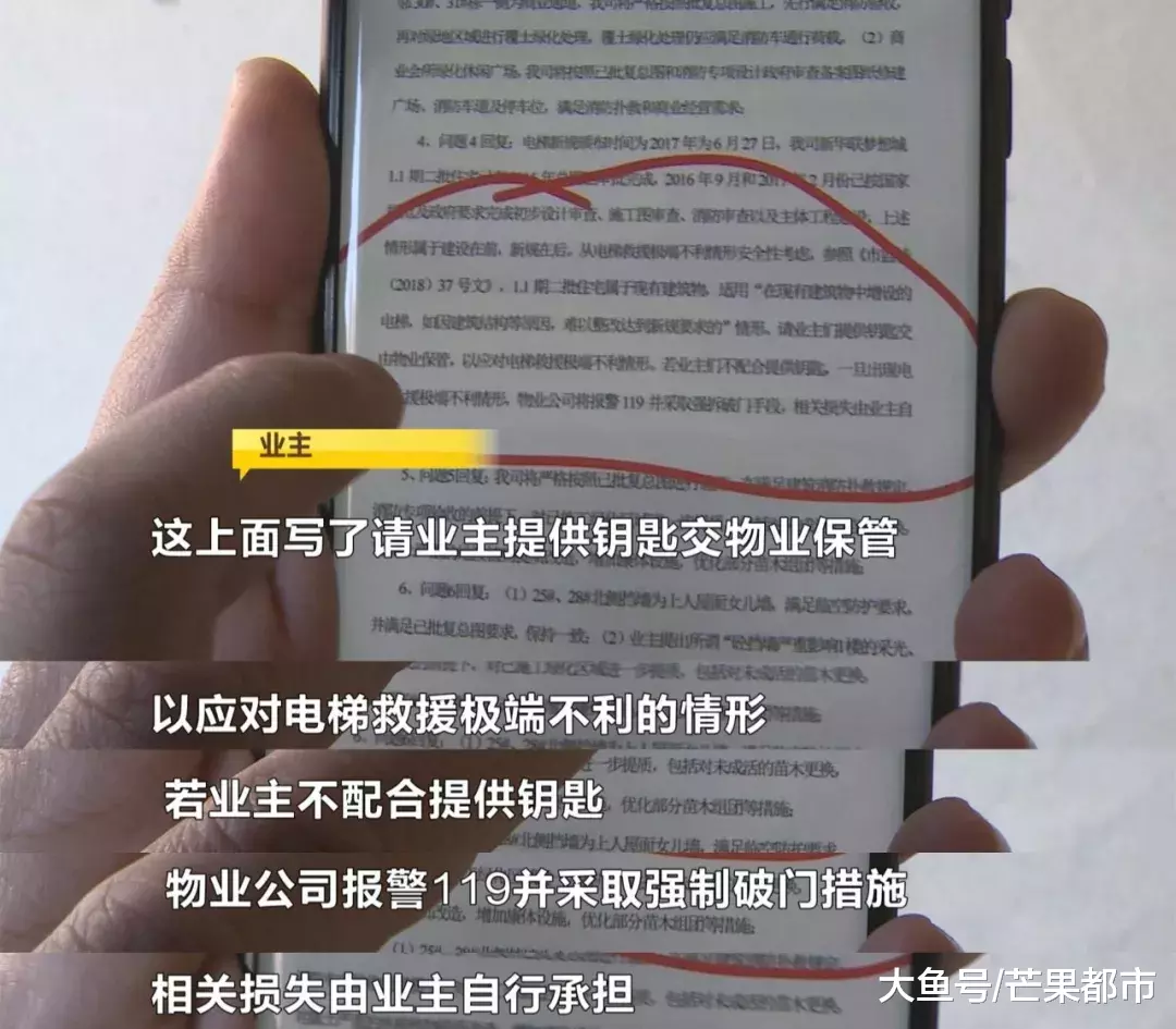 凭什么？小区业主钥匙要给物业一把？！开发商：不提供损失自负