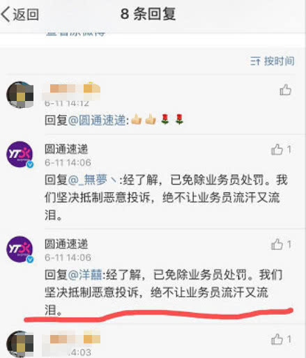 少了一个芒果，客户刁难，女快递员下跪求原谅，派出所开最强证明