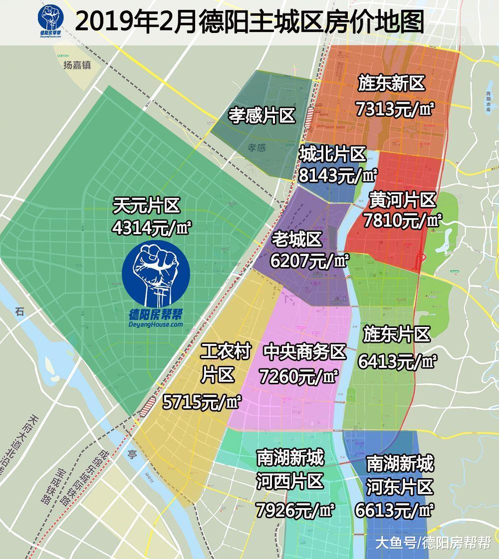 德阳楼市2月房价地图拿好，均价5千多能买哪里？