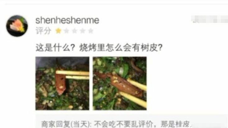 点外卖把桂皮当树皮, 老板: 没文化真可怕, 这个锅我不背！