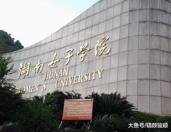 中国“阴气”最重的三所大学, 基本看不到男生, 不愁找不到女朋友