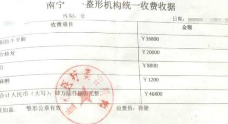 ?女子整容后下眼脸和眼球粘一起，险致盲，医院: 执刀医生已死亡