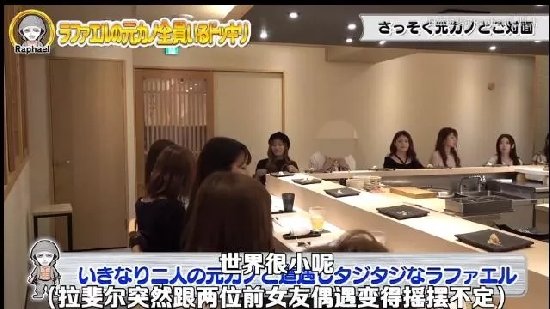 男子带女友吃饭 发现餐厅竟坐满前女友