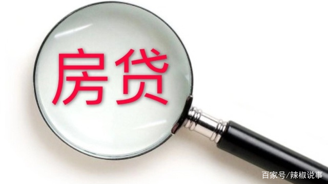 一图看懂存量房贷转LPR定价基准，划不划算看这里