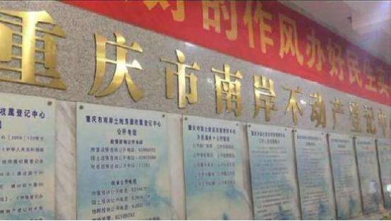 有房的注意啦！不动产登记办理时间又压缩了！