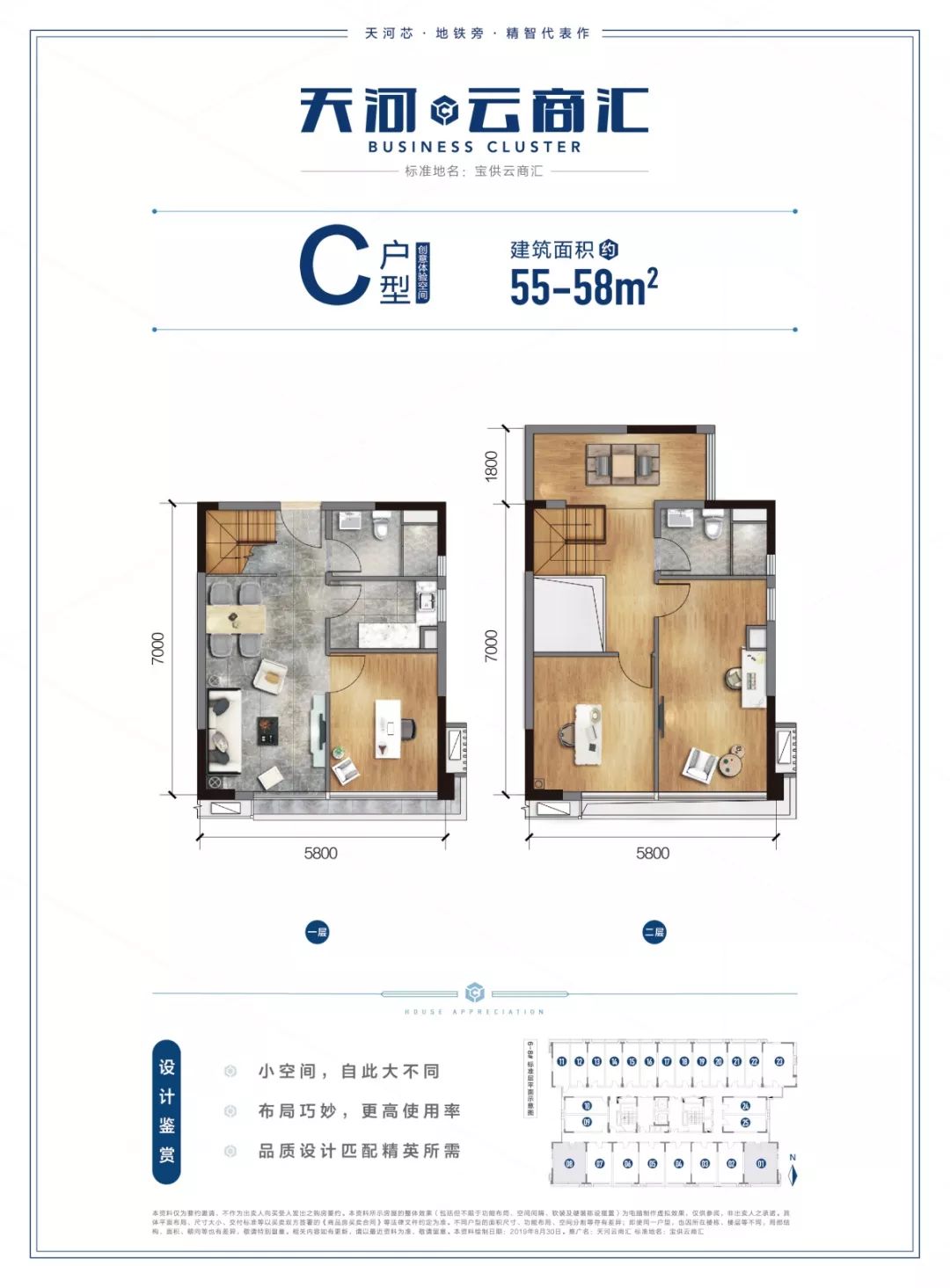 独家 | 地铁21号线“天河智慧城站”内部曝光，站台科技十足