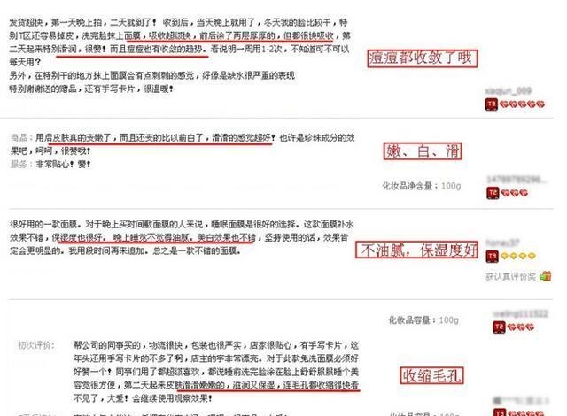 有一国货乳膏最近火透了, 全是胶原蛋白, 3次皮肤白的像打了防腐剂