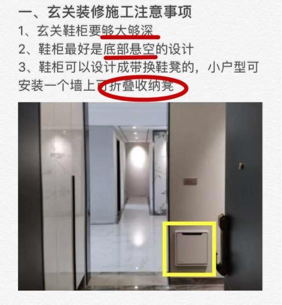 不懂別瞎裝! 老師傅30年經驗總結105條裝修注意事項, 照裝好用50年!