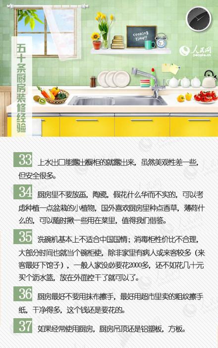 厨房动线有多重要？这6个细节装错惹大事，新婚夫妻整天闹离婚！