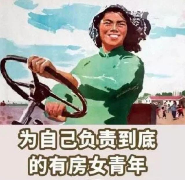 楼市话题：单身女子买房图鉴，90后新观念“结婚≠买房”“买房≠结婚”