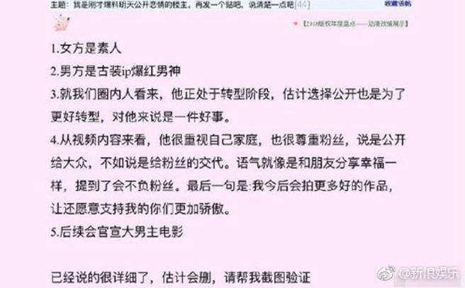 公開對她是件好事！網曝胡歌情人節官宣圈外女友