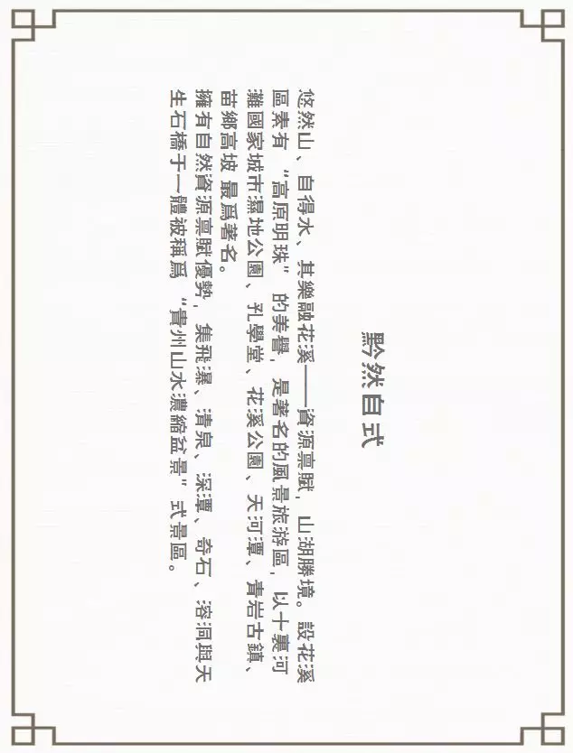 筑南观山揽湖，豪奢人居雅墅 | 贵阳龙湖 · 湖山原著