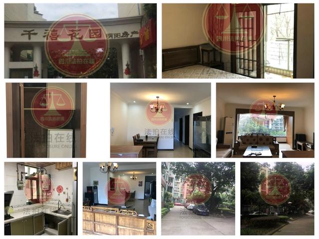 成都司法拍卖房房源推荐2019/9/2