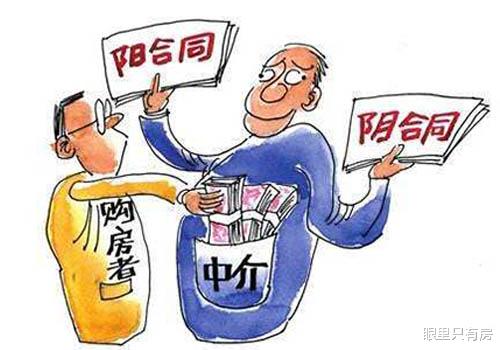 致购房者：这3个“省钱”招数不可用，或将让你“吃牢饭”！