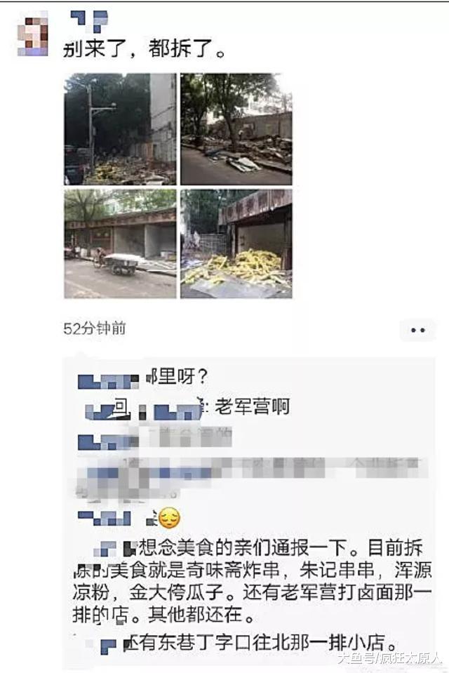 太原老军营拆迁，稳住，别慌！