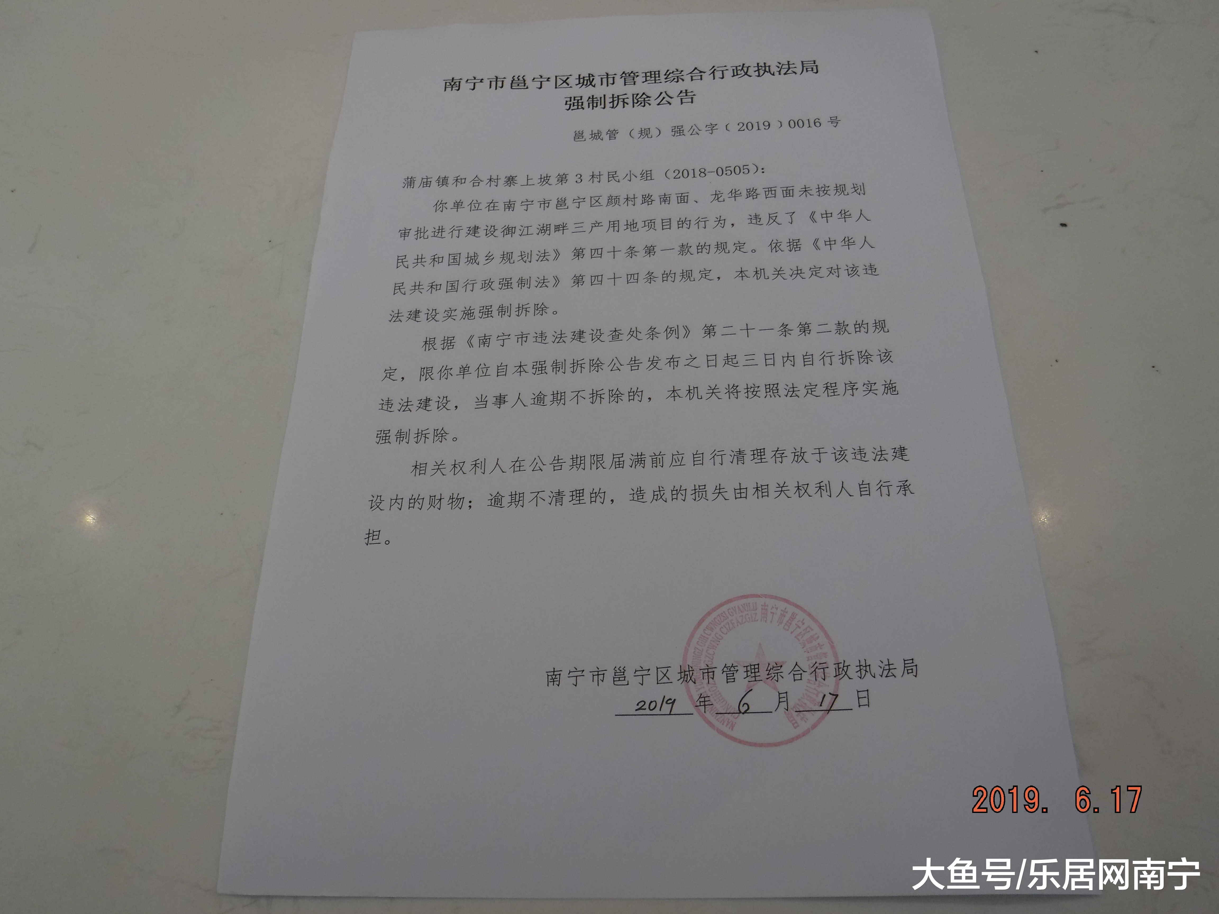 动真格！南宁某三产房被强制拆除