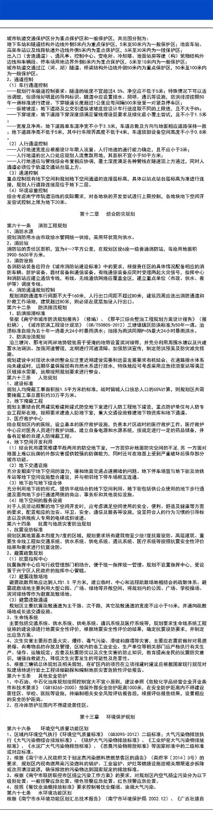南宁副中心三塘最新规划草案出炉！新增47所学校
