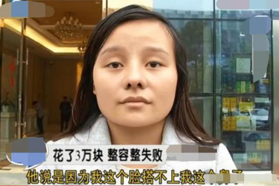 女子花3萬整鼻子, 卻被同事嘲笑, 醫院: 鼻子很漂亮, 五官配不上
