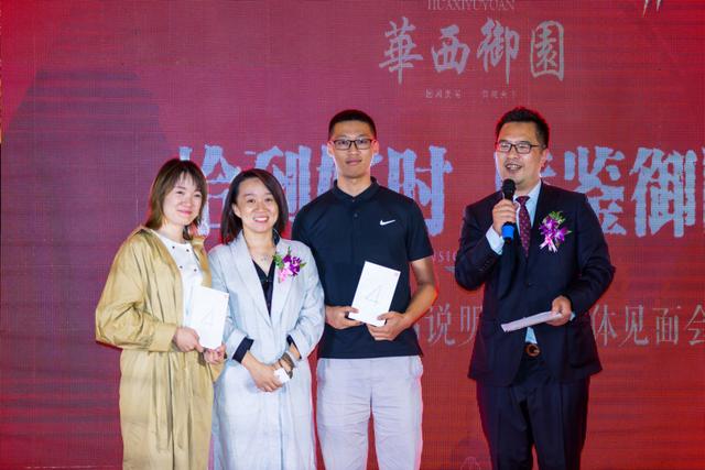 恰到好时 质鉴御园 华西御园产品说明会暨媒体见面会圆满落幕