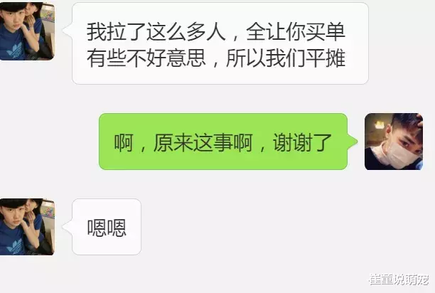 与同事相约吃饭，他却喊来一群人，当晚消费760，收到同事微信后愣了