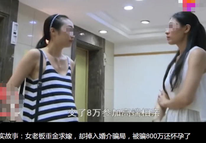 美女老板重金相亲, 被骗八百万还有了身孕, 警: 红娘和他才是夫妻