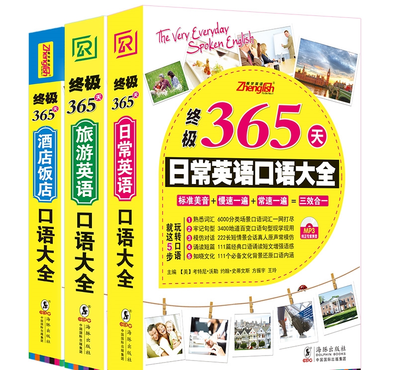9部最棒的英语书籍，每天15分钟，一月后能和老外“狂飚”英语