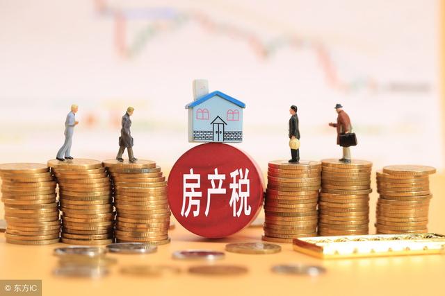 房产税即将出台？国家释放重大信号！北大教授：也许一年