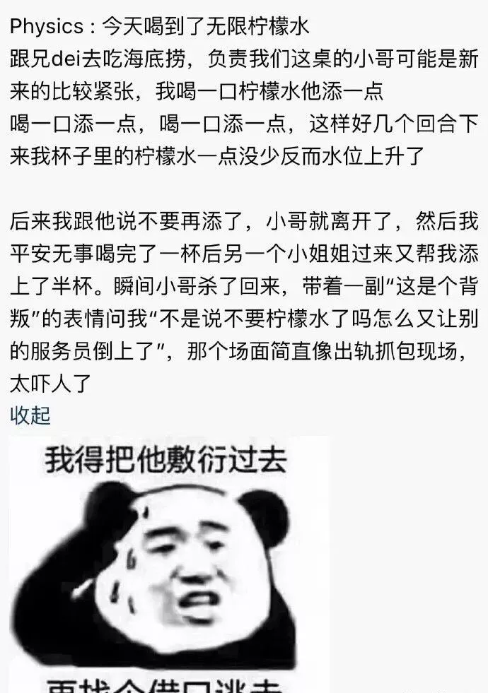 欧洲海底捞的服务员有毒吗？太可怕了