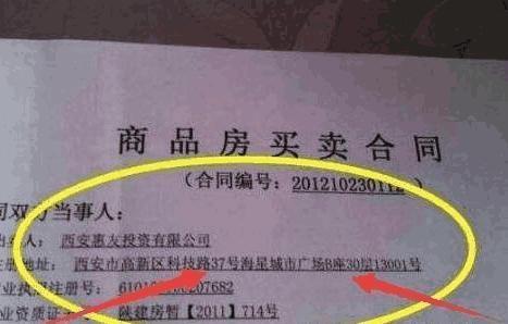 买房签合同，这几个字要瞪大眼睛分清楚，别等掏了钱房子还是别人的