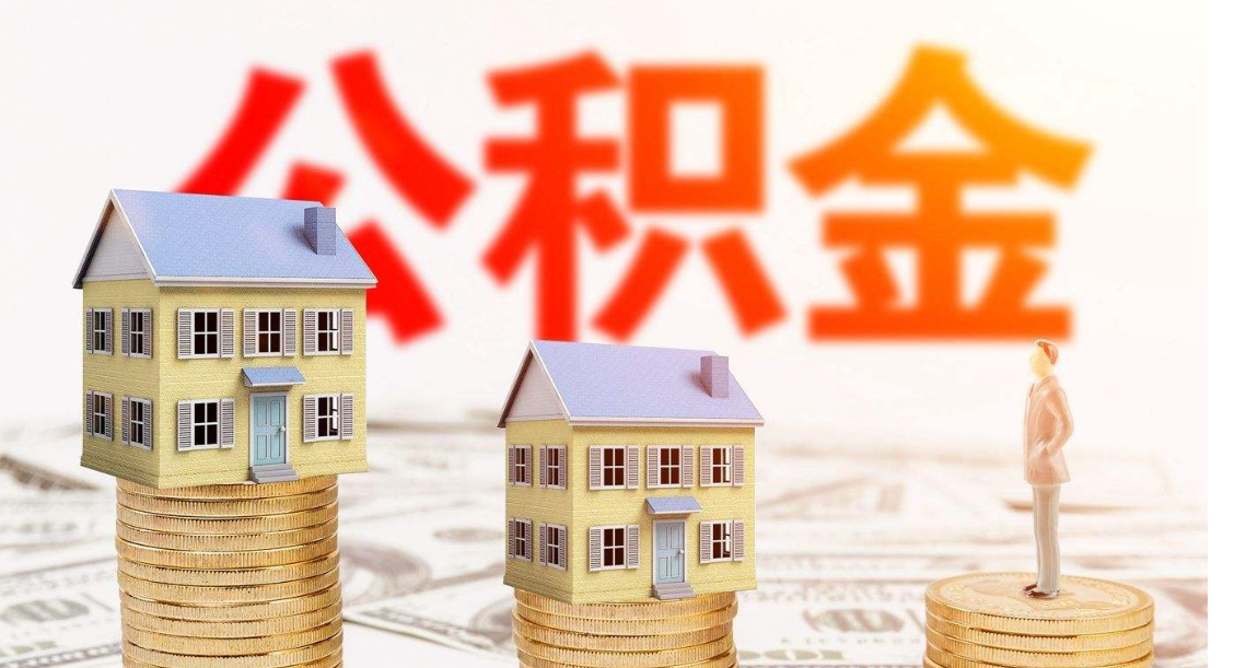 凉山公积金网上业务大厅，查询个人公积金方法