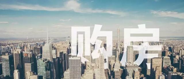 错过了2019, 买房又要再等10年!