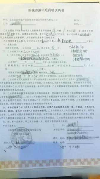 新城＂套路＂买房人 114万房款中服务费就有40万？