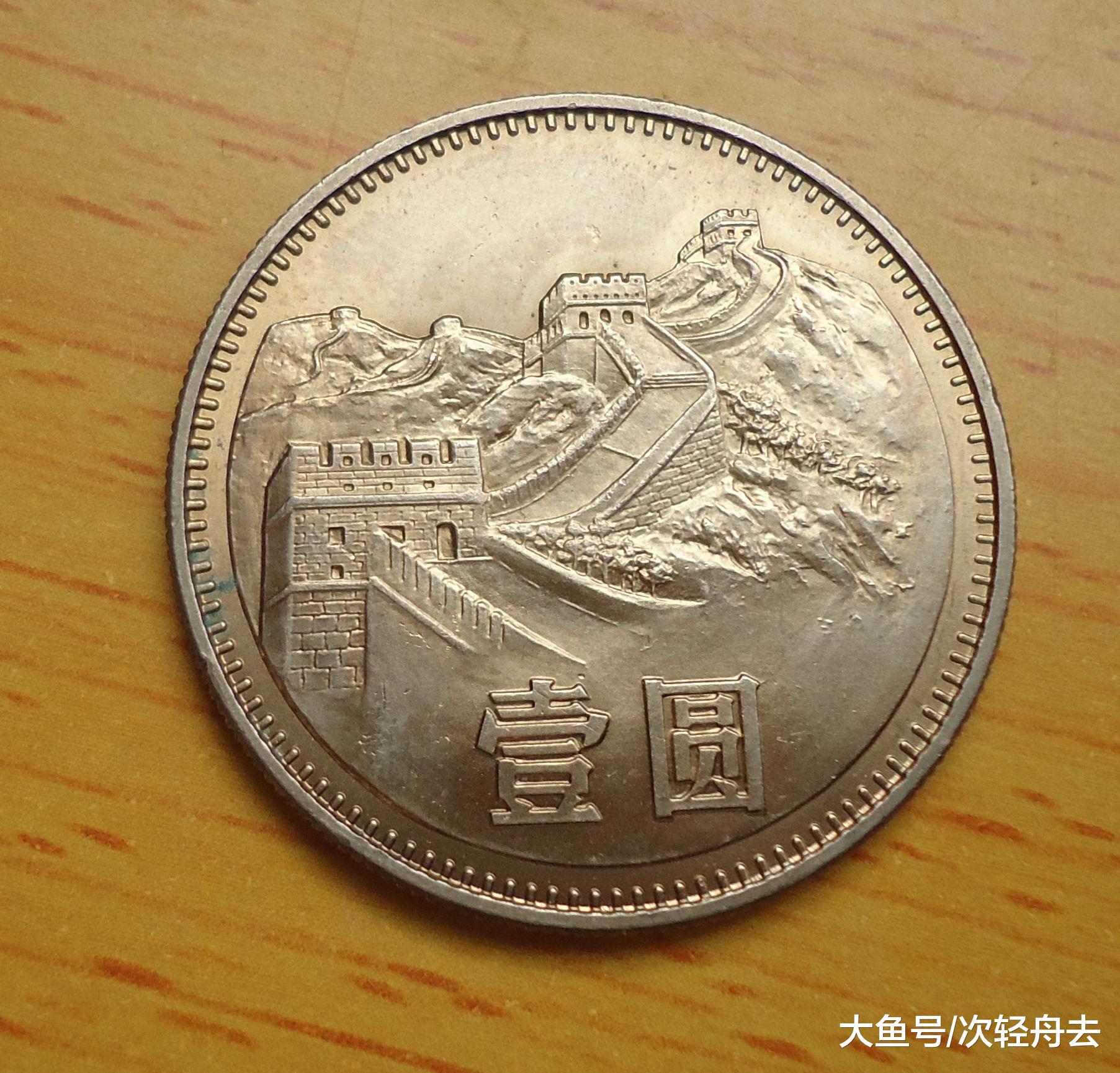 请记住这枚“一元”硬币，能卖4.8万，知道的人没几个！