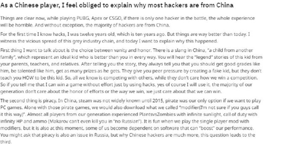 国人发帖讨论“中国外挂问题”，引起外国网友激烈讨论