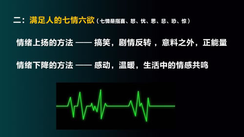 进阶篇：快速成为抖音内容运营高手的心法经验