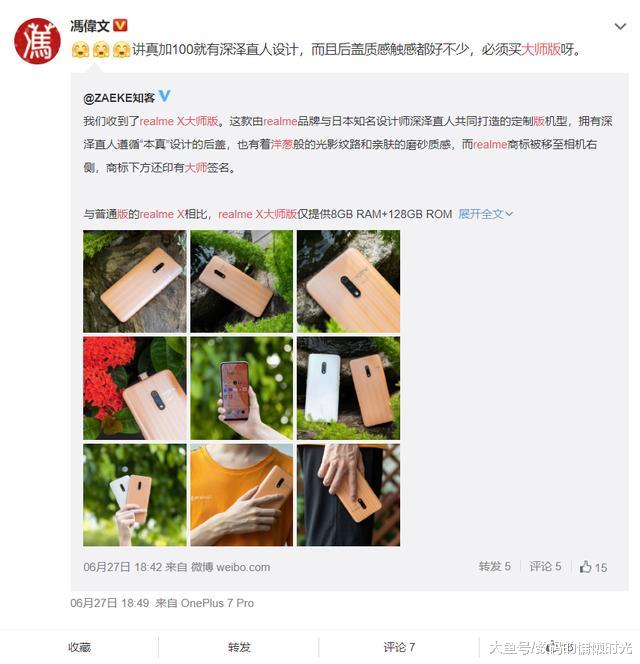 网友大V对这款手机一致好评，它却卖光了？限量销售是有原因的