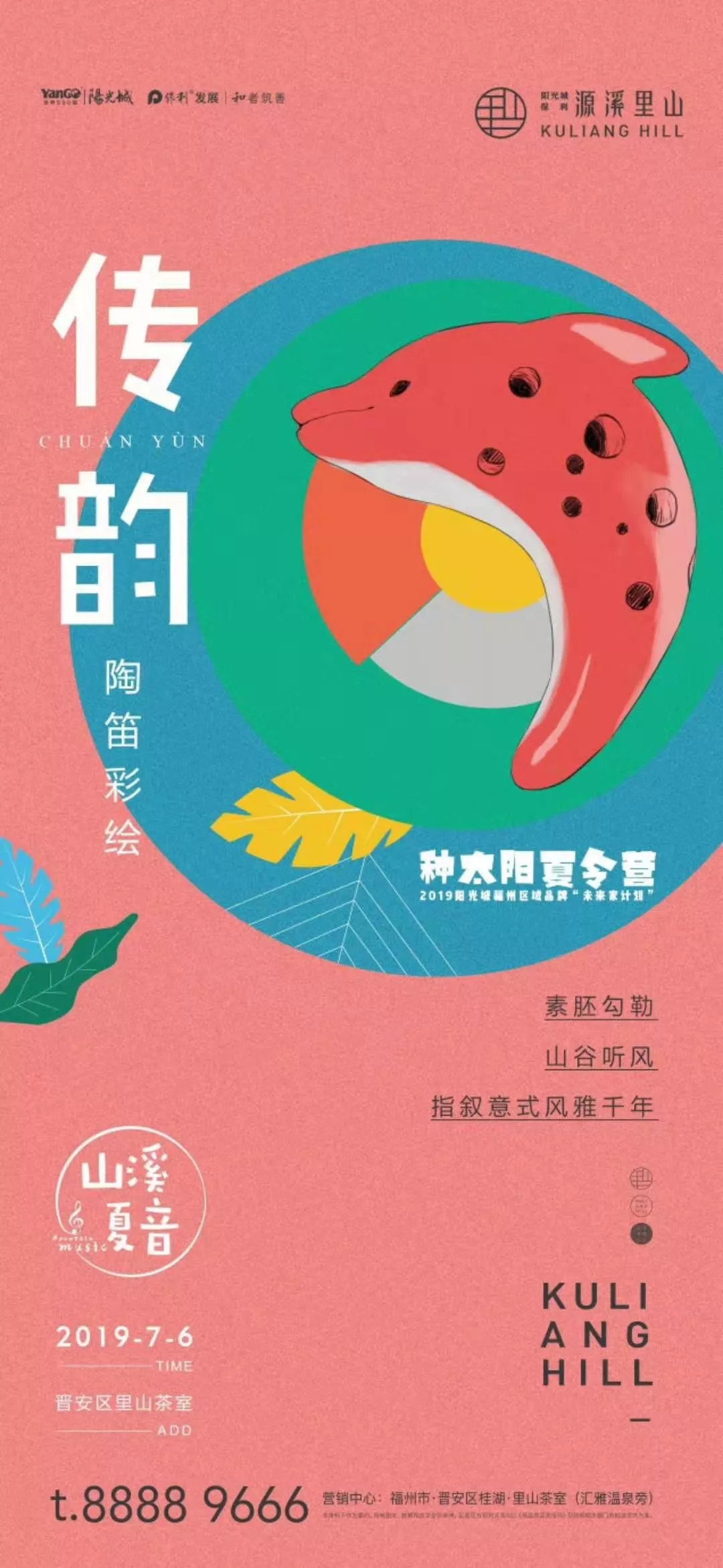 初秋时节，地产界首个轻食主义正在呈上