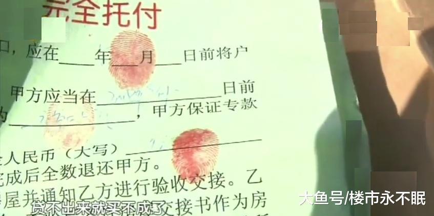 中介卖房未成交, 却要扣掉买方一半定金, 喊冤: 这是我应得的