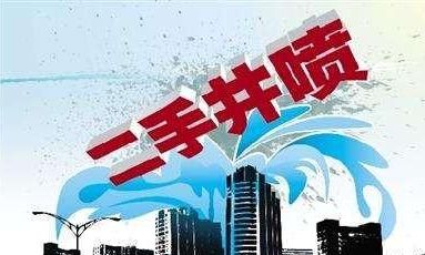 楼市限售到期，房主急于变现，二手房源明显增加，对冲房价上涨