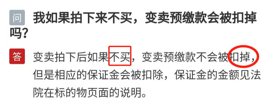 阿里法拍房，你会买吗？
