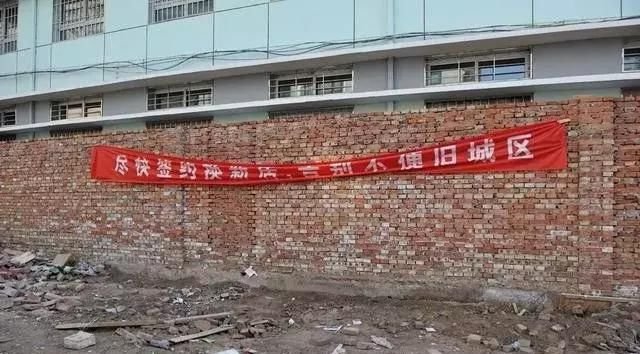 国务院宣布拆迁取消货币补偿，拆迁户致富梦要落空？