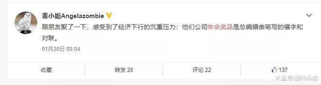 年会竟奖一套房? 别人家的公司从不令我失望!