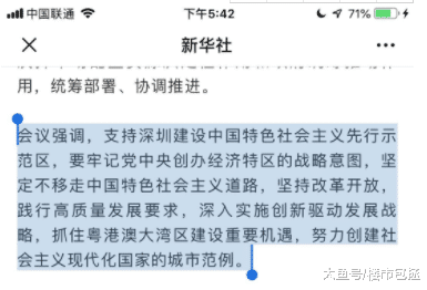 广东第一！深圳上半年GDP出炉，但这些问题令人担忧......
