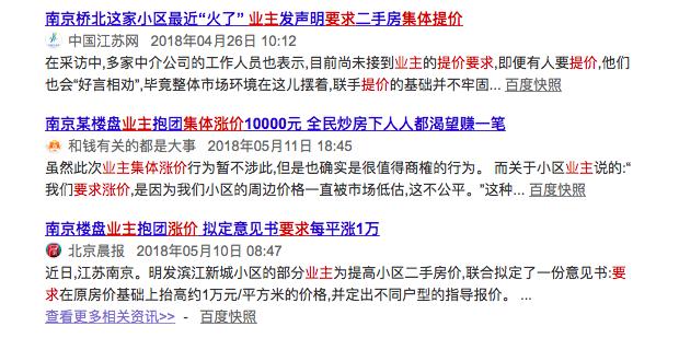 比“降价闹事”还可恨，业主竟抱团要求涨价！谁在阻拦房价下跌？