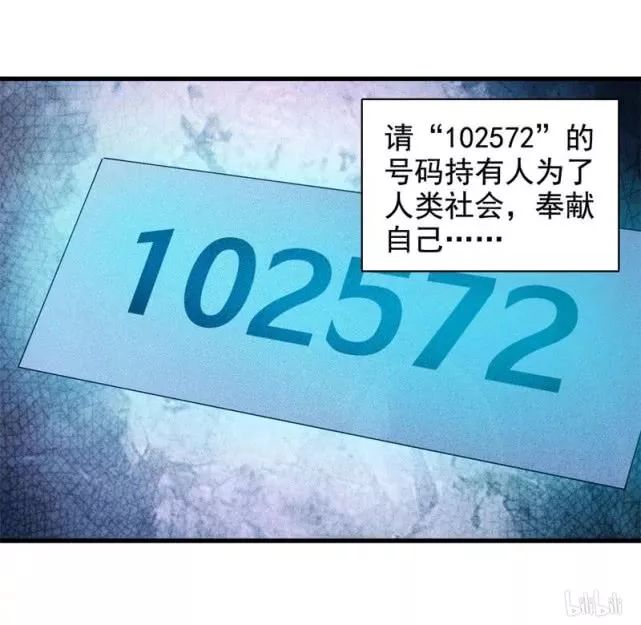 怪谈漫画故事:可怕的生死摇号,人工智能进化,统治地球