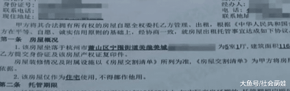 男子将新房托管給中介，结果新房变火灾房，中介：一分钱都不赔